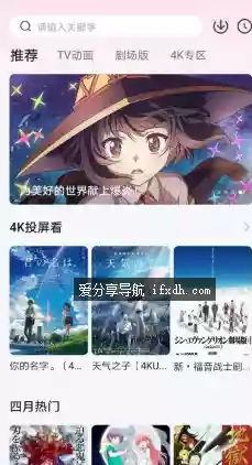 次元城动画v5.5.1 资源丰富的日漫追番软件