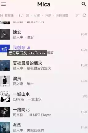 Mica音乐v0.2.4.0 高颜值的音乐本地播放 可搜索音乐