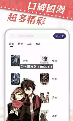海浪书屋v1.7.0 完全免费的看小说工具
