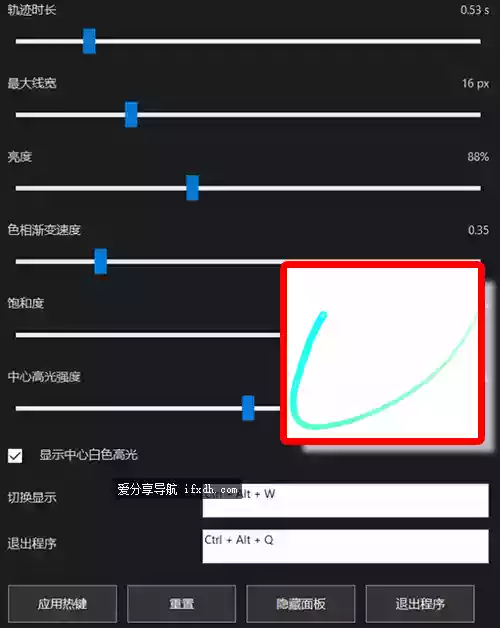 鼠标渐变轨迹 可让鼠标指针有渐变的移动轨迹