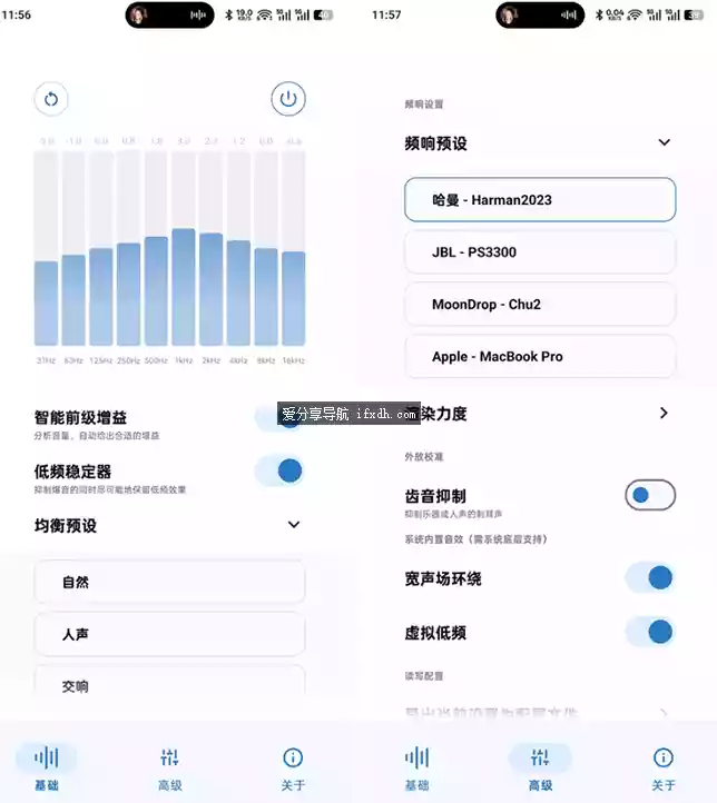 HXAudio_v7.0.1 手机音质增强软件