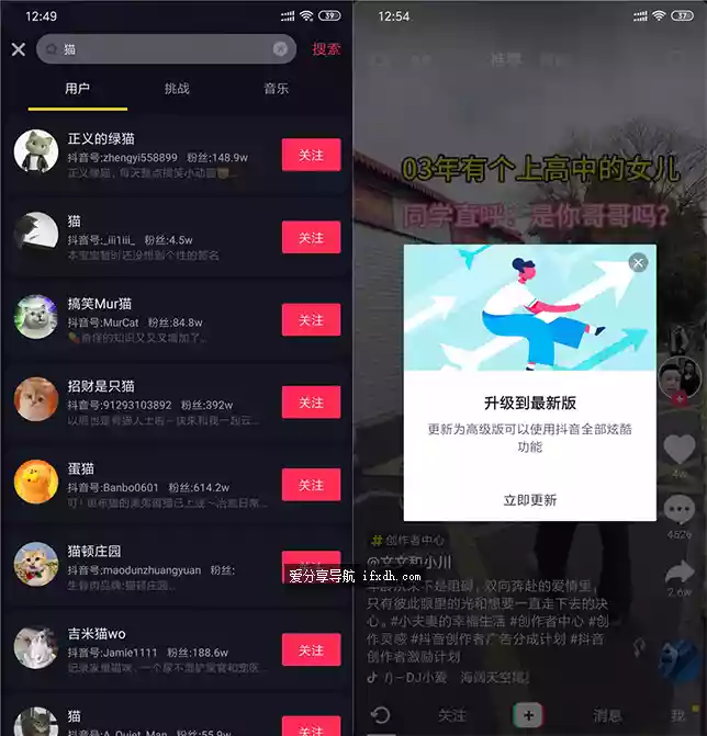 抖音短视频v13.6.0轻量版 仅5MB大小 适合老手机