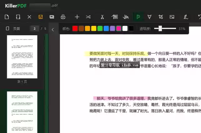 KillerPDF_v1.4.1汉化修改版 很小的PDF编辑器