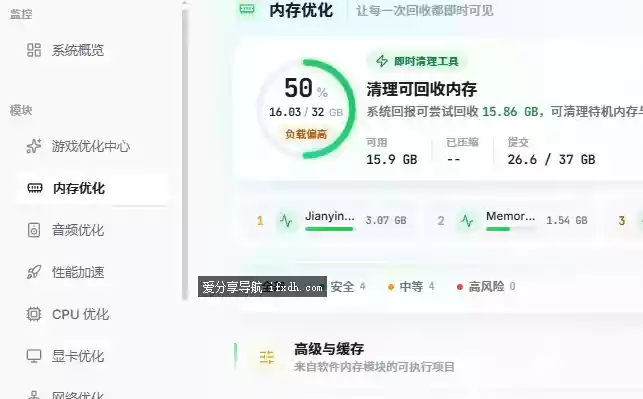 YuqiEngine-v0.1.1 超强电脑一键加速优化工具