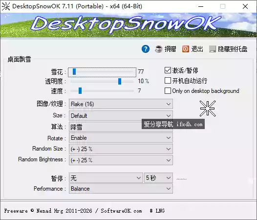 DesktopSnowOK_v7.11 桌面下雪效果工具