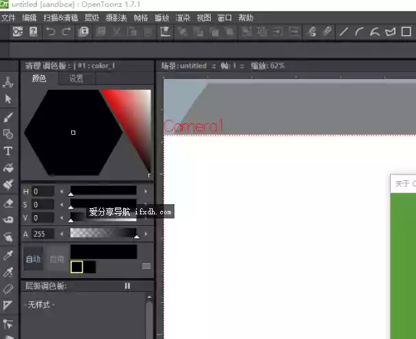 OpenToonz v1.7.1 2D动画制作软件