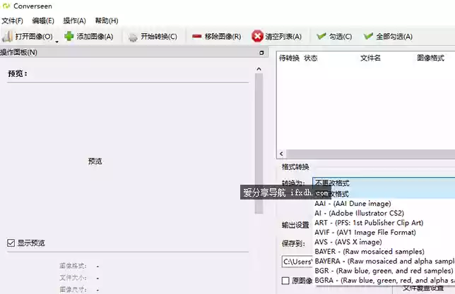 Converseen v0.15.2.7 图像格式转换工具 支持批量