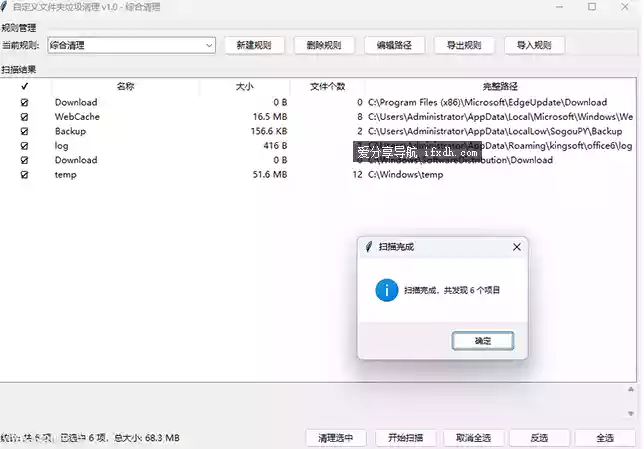 自定义文件夹垃圾清理v1.0 清理软件安装包和缓存文件夹