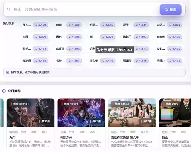 一个专注于影视资源的网盘搜索站 支持夸克和百度