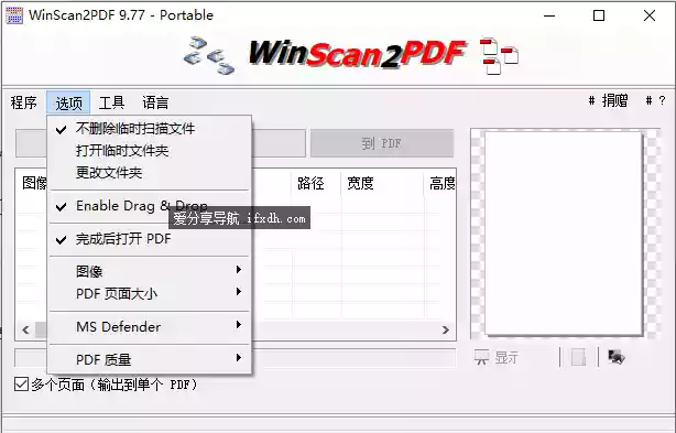 WinScan2PDF v9.77 PDF文档转换工具