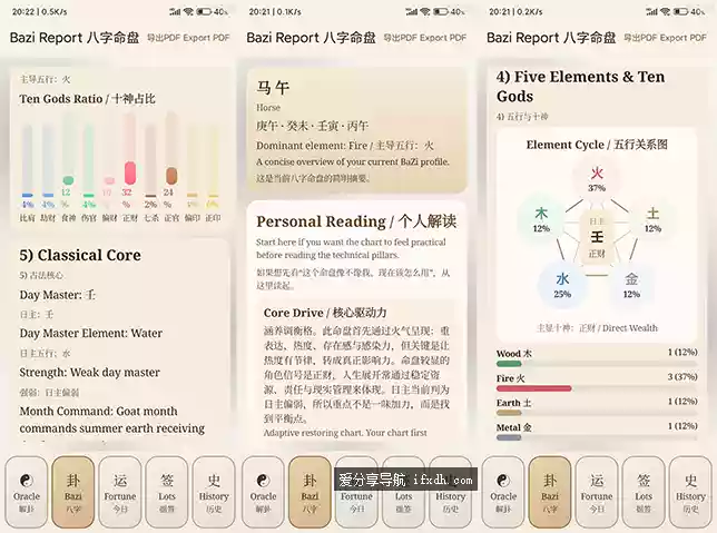 Fengshui Assistant_v1.3.4 易经解卦/八字排盘/今日运势