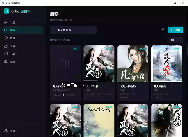 Olib-V3.0 开源图书电子书下载工具