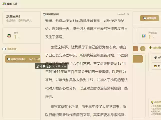 CardRead 卡片式本地小说阅读器 支持多种格式