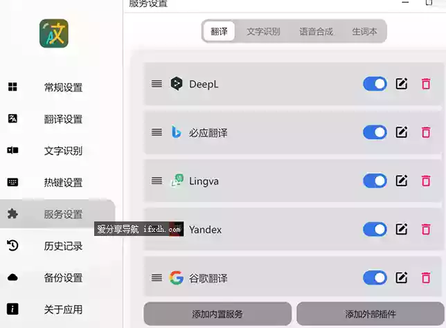 pot-desktop v3.0.7 可划词翻译/截图翻译