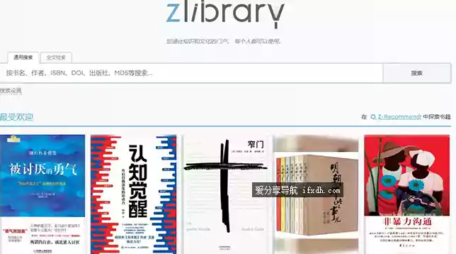 Zlibrary最新网址发布页 建议收藏备用