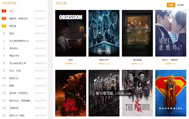 又发现一个看剧的神站 无广告/资源多/播放不卡