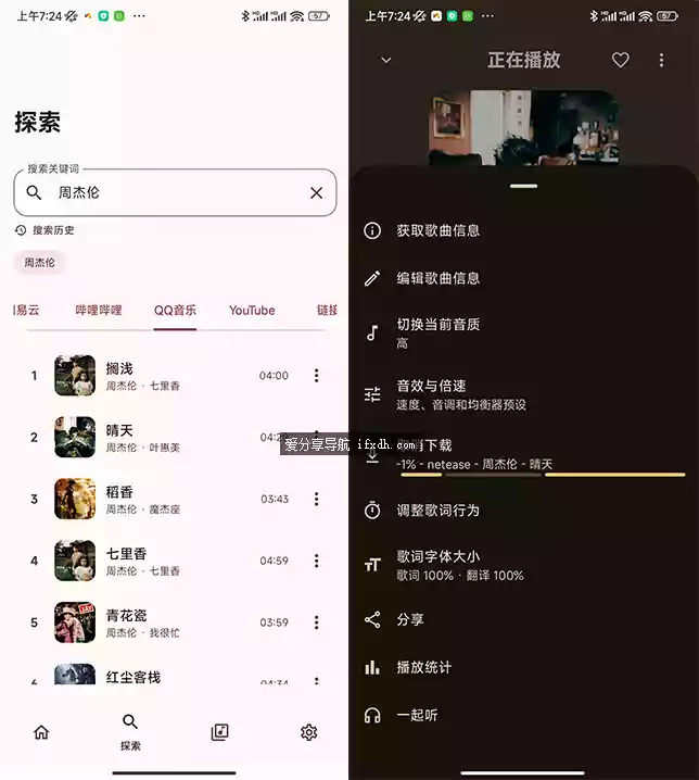 NGMusic_v1.0 免费听歌 支持音乐下载