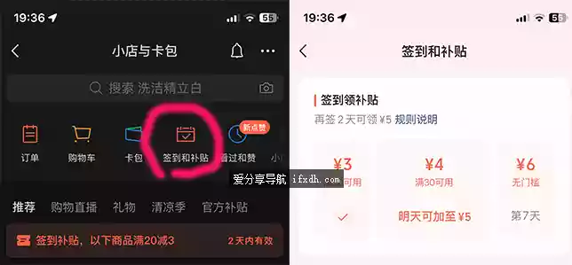 微信小店 领6元无门槛