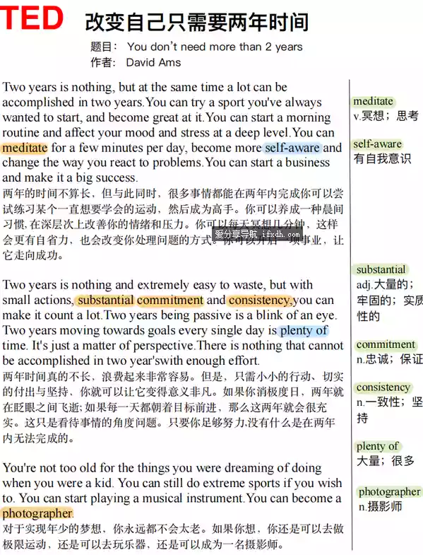 TED精选演讲 中英对照彩色精排版 适合精读自学