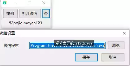 电脑微信多开v1.0 支持多开后窗口平铺排列