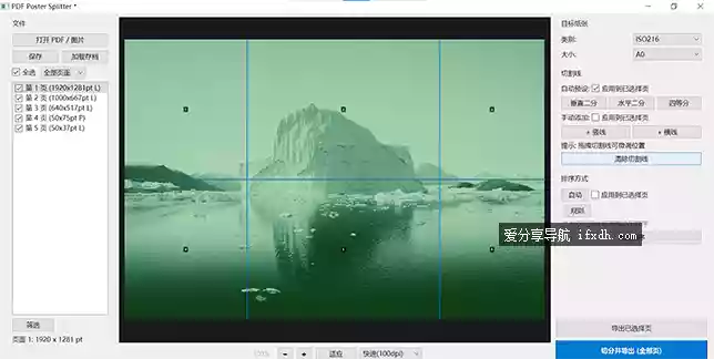 PaperSlice 海报、试卷切分工具