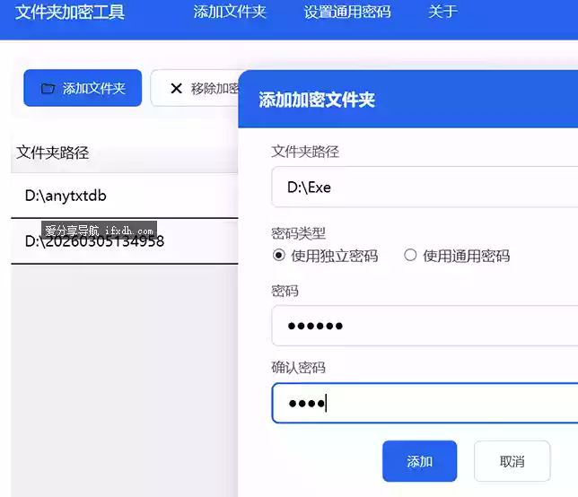 文件夹加密工具v2.0 可自定密码 支持PE系统
