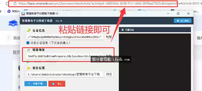 中小学资源下载工具 可下载课件/课后练习/教学设计