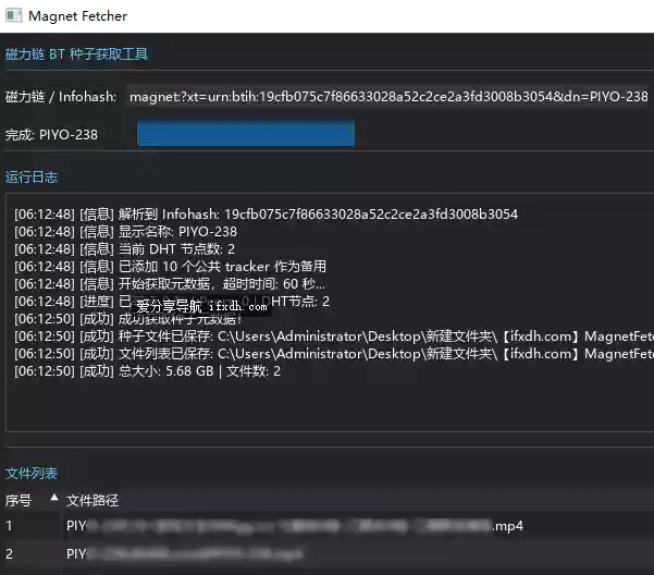 Magnet Fetcher_v1.0.0 磁力链BT种子内容获取工具