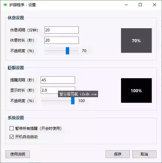 护眼宝v4 适合长期用电脑盯屏幕的用户