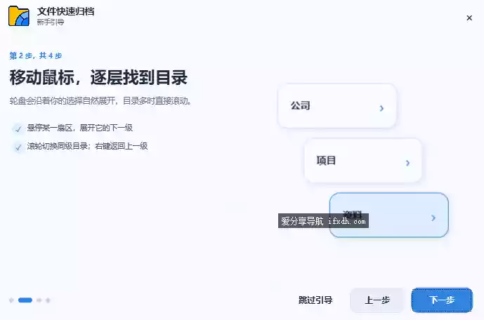 桌面文件快速分类整理归档v0.5.5 可对桌面文件快速分类