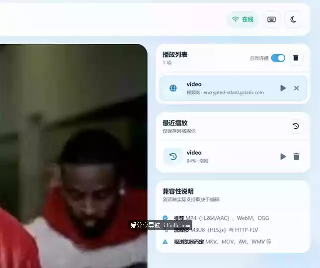 全能网页视频播放器 支持M3U8、FLV、本地视频及外挂字幕