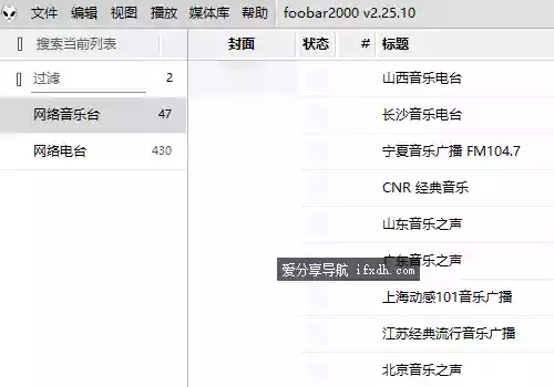 Foobar2000 2.25.10 电脑本地音乐播放器