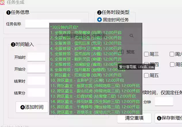 电脑桌面便签 支持桌面日程提醒 很安静