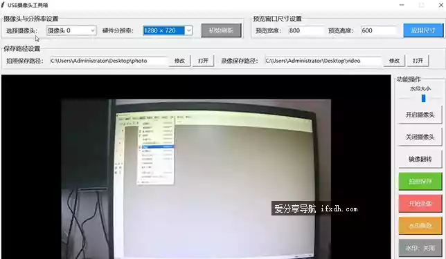 电脑USB摄像头工具 可录制/拍照/可加水印