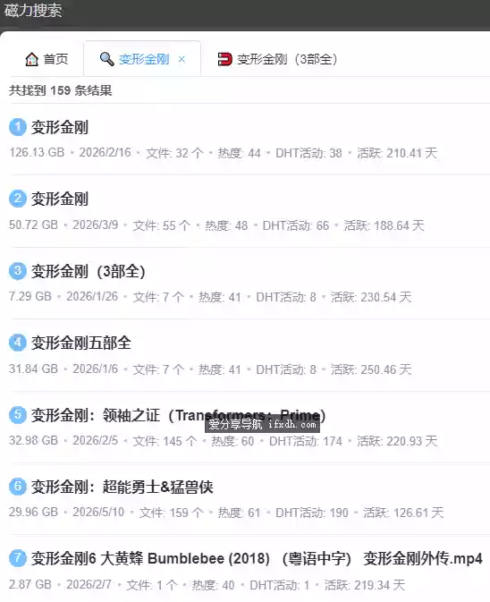 磁力资源搜索器 速度快 可显文件信息