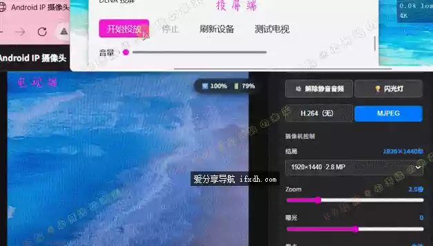 DLNA Screen Cast v1.2.0.0 电脑投屏电视