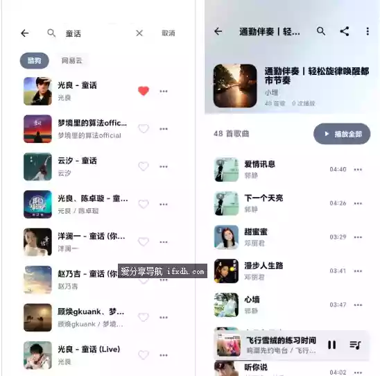 KA Music v2.6.0 第三方酷狗音乐客户端