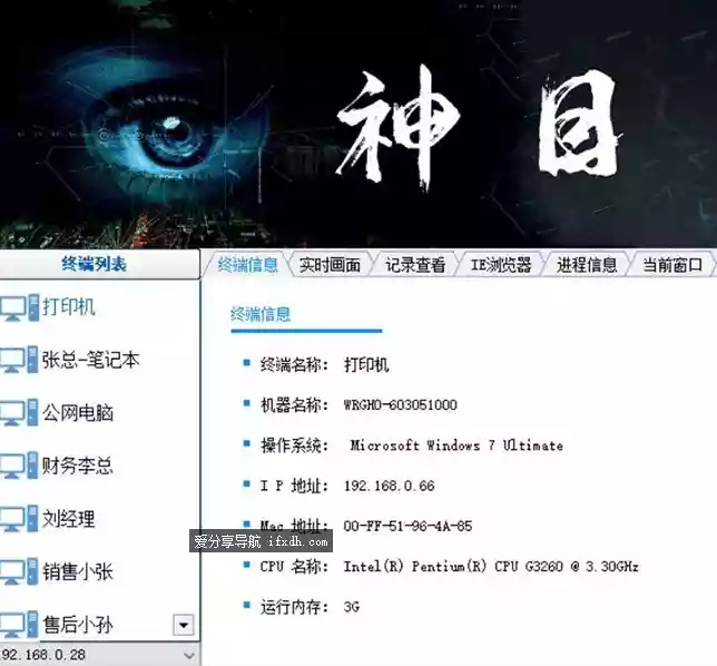 电脑监控系统v1.4 可实时截图保存记录