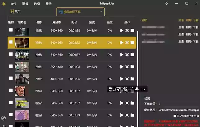 Httpspider 支持视频下载/图片下载/直播下载