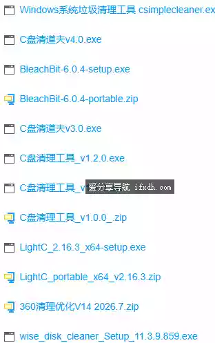 电脑垃圾清理工具合集 共有8款 建议收藏