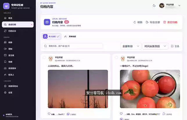 QQ.Zone.Restore.Archive_1.1.0 可恢复已经删除的QQ说说
