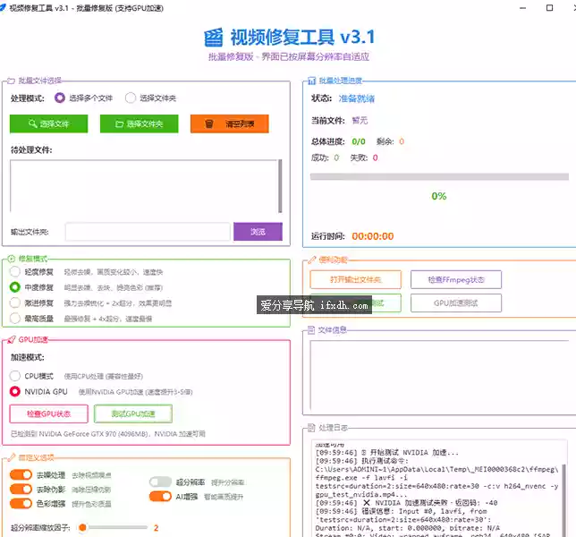 视频画质修复软件v3.1 可让模糊视频变清晰