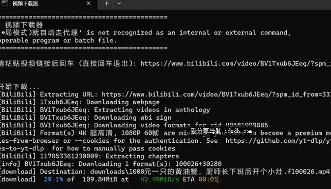 好用视频下载器v2.0 可批量下载B站等平台视频