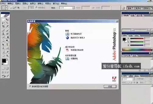 Photoshop CS 8.1原厂简体中文版 老电脑必备修图工具