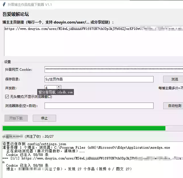 抖音博主作品批量下载器v1.1 支持两种链接形式