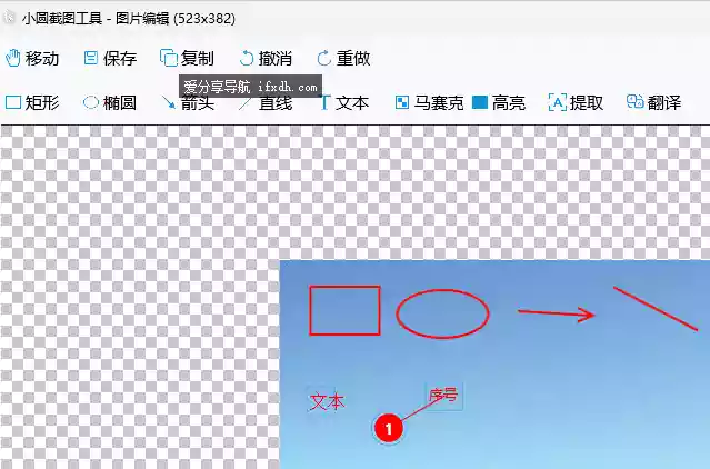 小圆截图软件v2.0 支持文字识别 多种语言都可