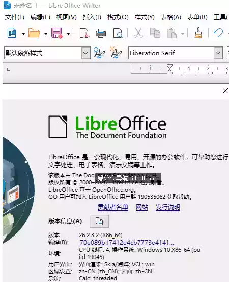 LibreOffice v26.8.0 Office办公套件/可平替word/excel/ppt