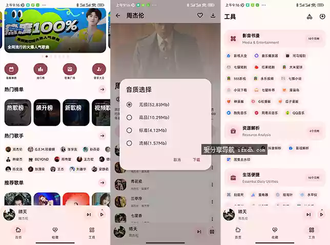 只音v3.6.0 可下载无损音乐/在线听/下载视频