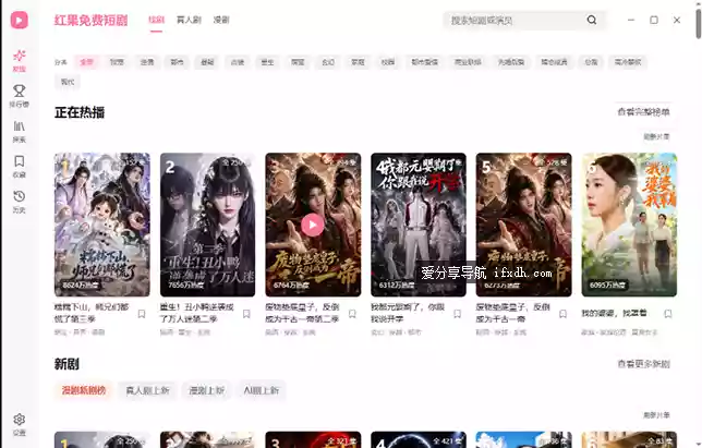 红果短剧桌面版v1.0.15 可免费看短剧 实测有效