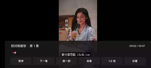 红果短剧TV版v0.5.7 可搜索/免费看/无广告